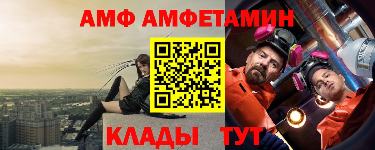 АМФ 97%  Амфетамин  Сальск  Вход с VPN 