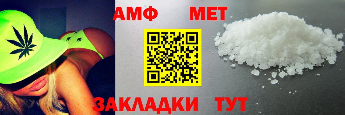 Amphetamine Розовый Сальск