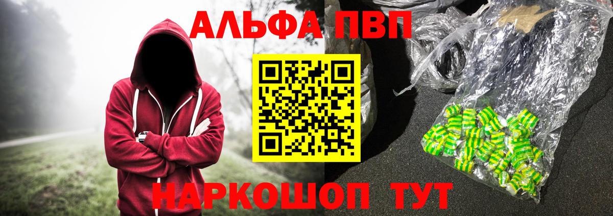 Alpha-PVP кристаллы Сальск