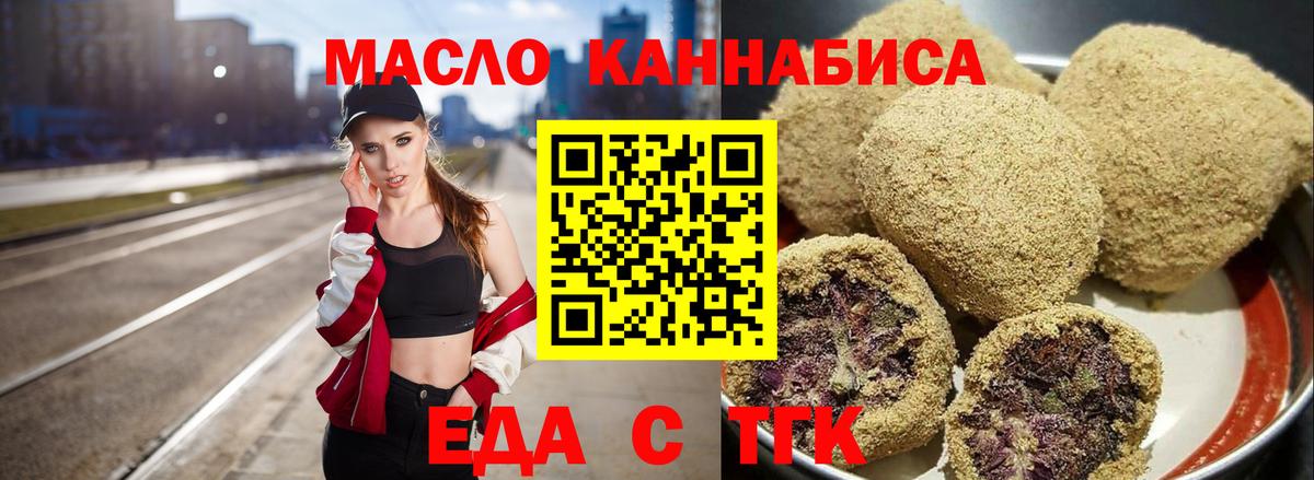 Печенье с ТГК конопля Сальск