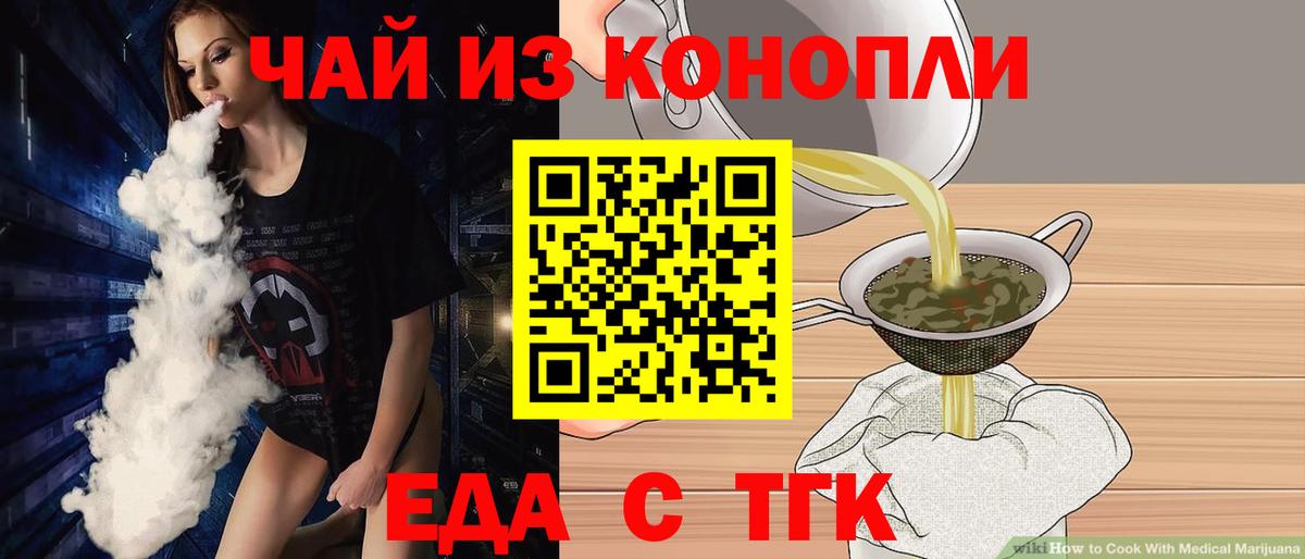 Печенье с ТГК конопля  Вход с VPN  Сальск 