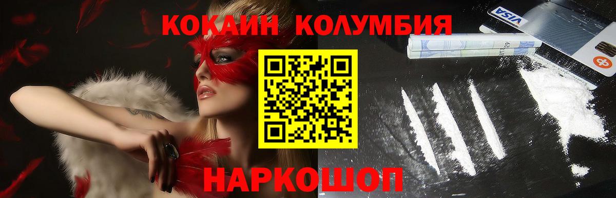 COCAIN  COCAIN FishScale  Сальск  Вход с VPN  COCAIN FishScale 