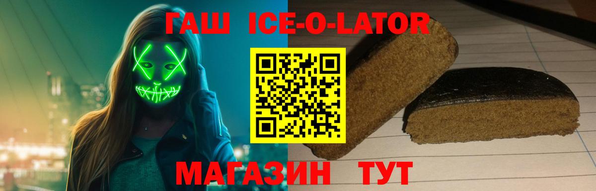 ГАШ VHQ Сальск