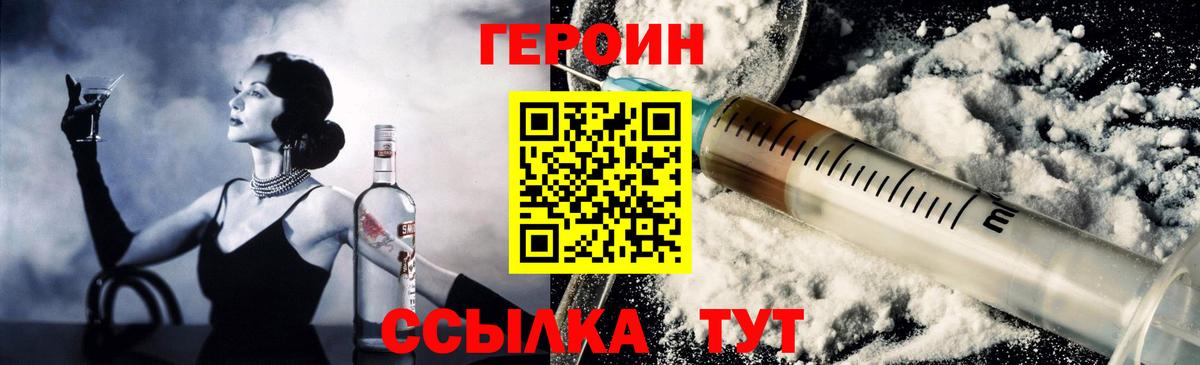 Героин афганец Сальск