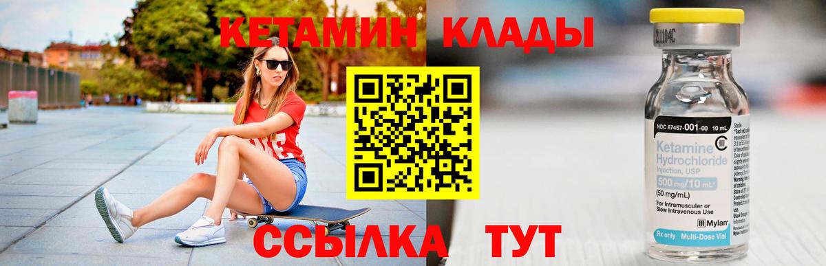 Кетамин ketamine Сальск