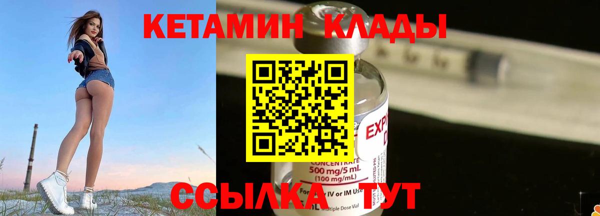 Кетамин VHQ  Вход с VPN  Сальск 
