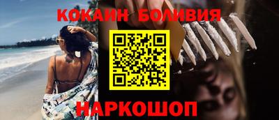 COCAINE Славянск-на-Кубани