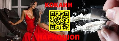 COCAINE Славянск-на-Кубани