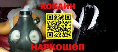 кокаин VHQ Сланцы