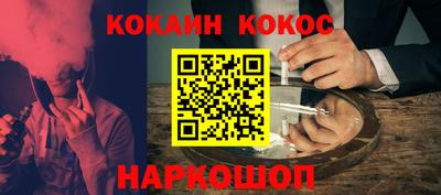 COCAINE Славянск-на-Кубани
