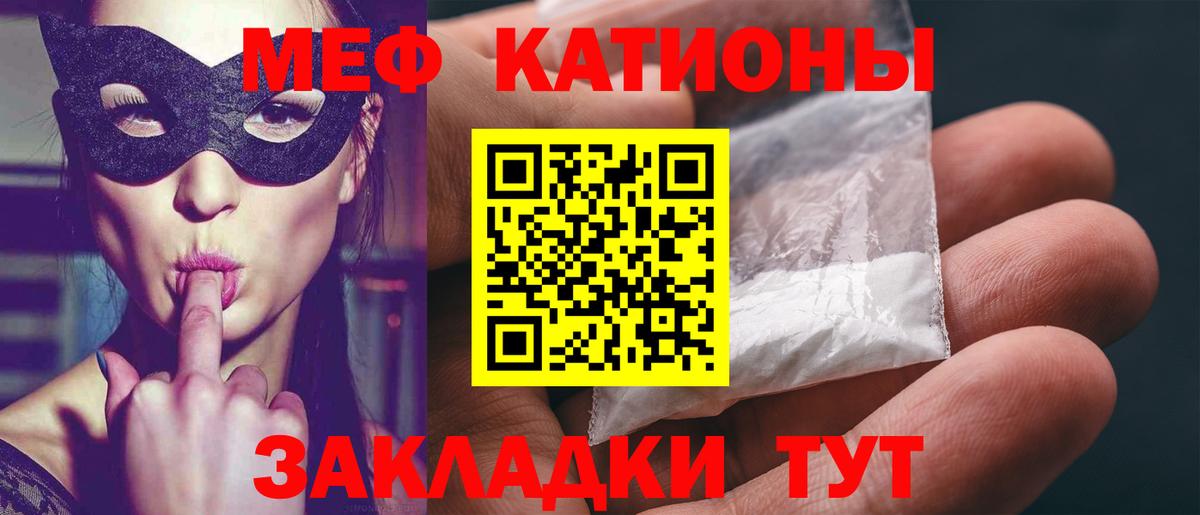 Меф  Сальск