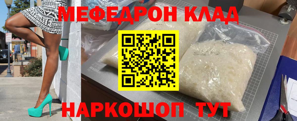 Мефедрон 4 MMC  Вход с VPN  МЕФ  Мефедрон 4 MMC  Сальск 
