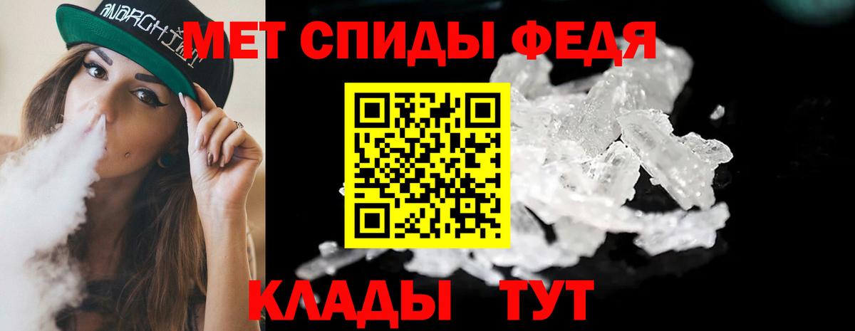 МЕТАМФЕТАМИН мет Сальск