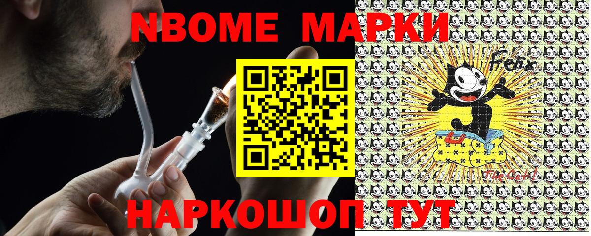 Наркотические марки 1500мкг  Вход с VPN  Сальск 